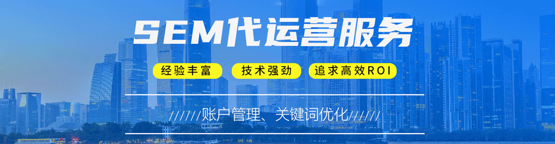 广平百度竞价开户